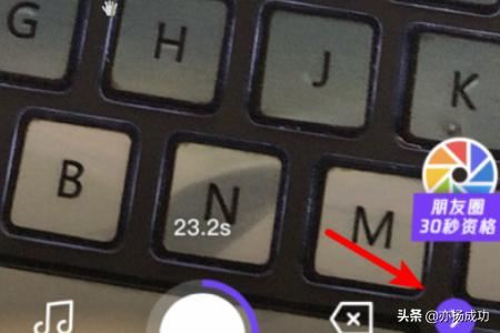 微信怎么通過(guò)微視發(fā)30秒朋友圈視頻？
