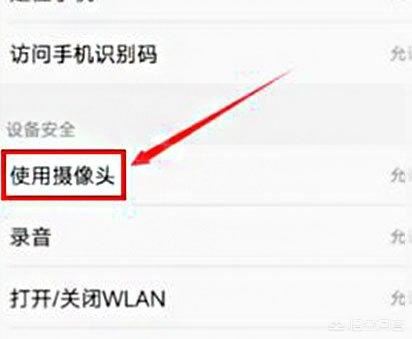 微信小視頻無(wú)法獲取攝像頭數(shù)據(jù)怎么辦？