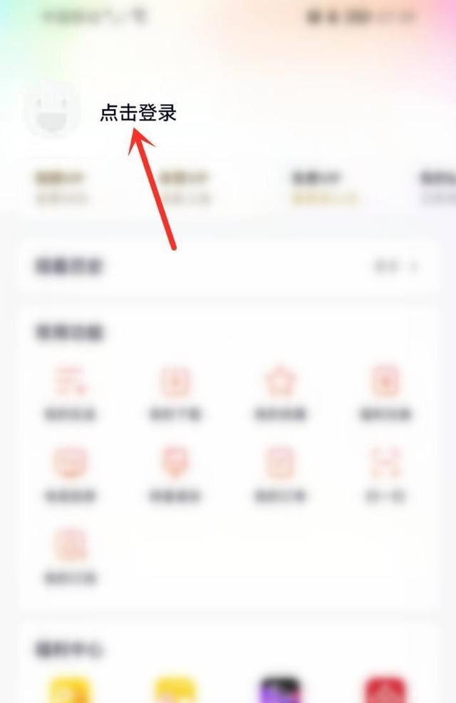 騰訊視頻如何重新登錄？