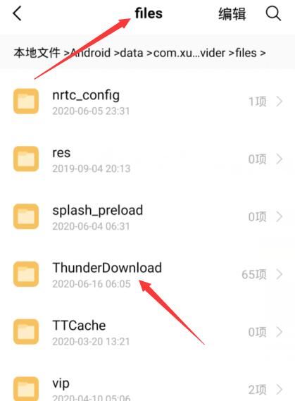 迅雷里面下載的視頻怎么移出來？