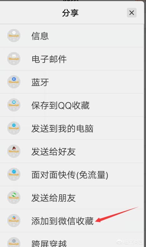 微信超過6分鐘的視頻，怎么發(fā)送給好友？