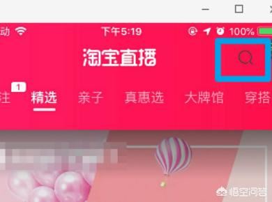 淘寶直播回放怎么看，淘寶直播回放在哪里？