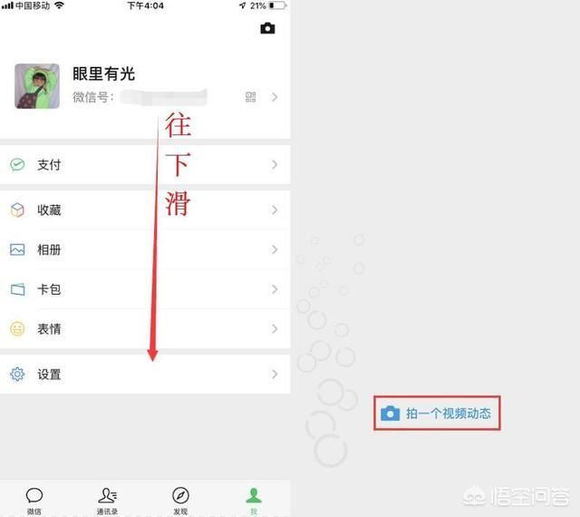 微信動態(tài)視頻怎么樣在視頻界面顯示歌詞？