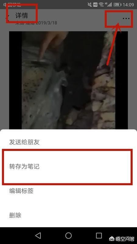 安卓系統(tǒng)手機(jī)怎么發(fā)6、7分鐘的長視頻給微信好友？