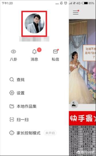 快手極速版如何查看點(diǎn)贊過的視頻？