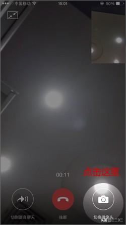 微信視頻聊天如何設(shè)置成后攝像頭？