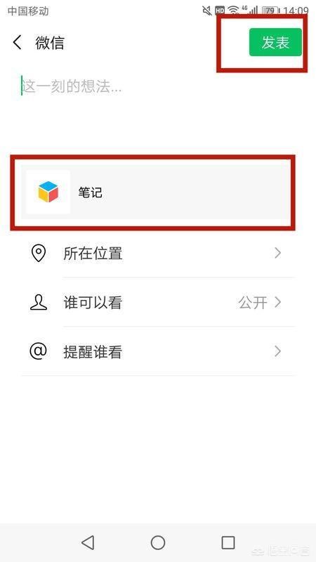 安卓系統(tǒng)手機(jī)怎么發(fā)6、7分鐘的長視頻給微信好友？