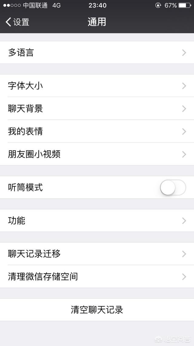 為什么微信自己錄制的語音和視頻播不了聲音？