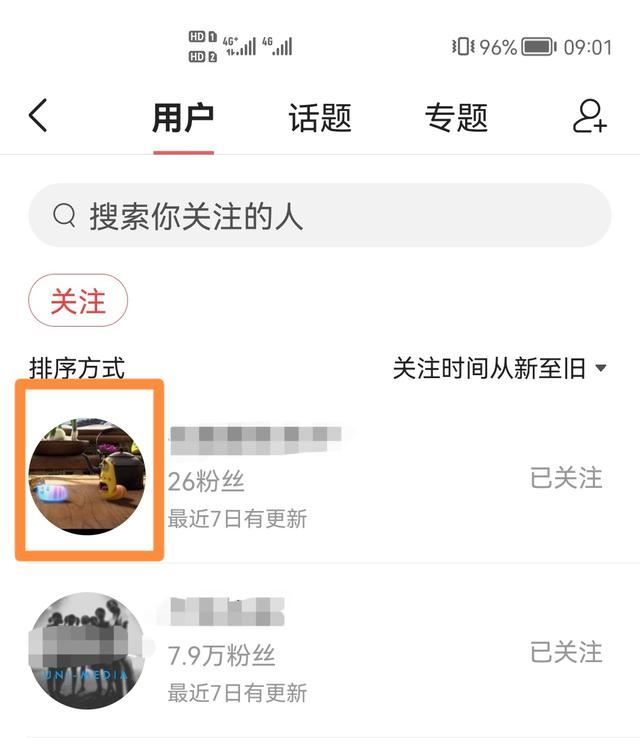 頭條里關(guān)注的視頻賬號(hào)怎么找？