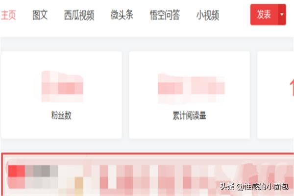 頭條號上怎么發(fā)布視頻？