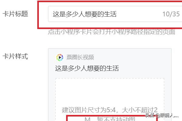 票圈長視頻嵌入公眾號(hào)使用方法，免費(fèi)的？