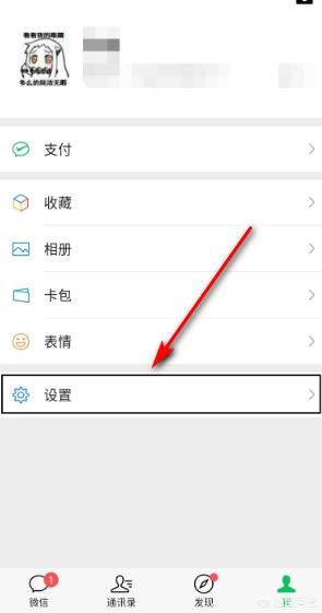 微信如何設(shè)置拒絕接受語音和視頻通話邀請(qǐng)？