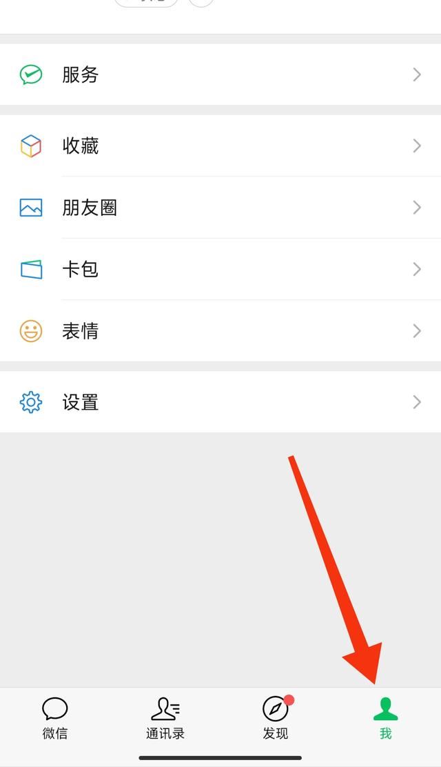 微信里的直播怎樣刪除？