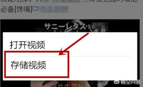 微博別人發(fā)的視頻能保存到手機(jī)上嗎？怎么保存？