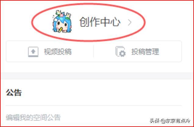 在b站發(fā)布視頻如何收益？