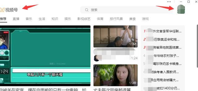 電腦怎么登視頻號(hào)？