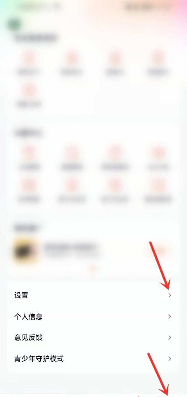 騰訊視頻如何重新登錄？