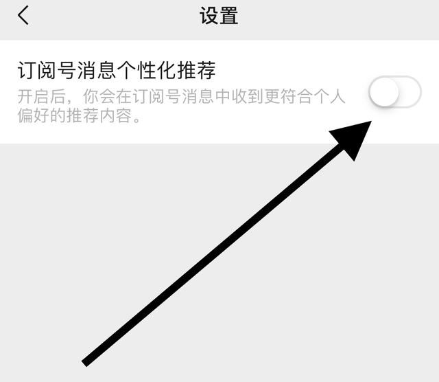 公眾號(hào)里推薦的視頻如何取消？