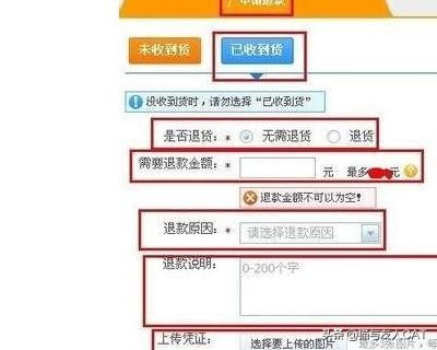 淘寶退貨申請?zhí)詫毥槿?，提供視頻憑證要怎么上傳？
