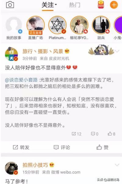 微博直播怎么看回放？