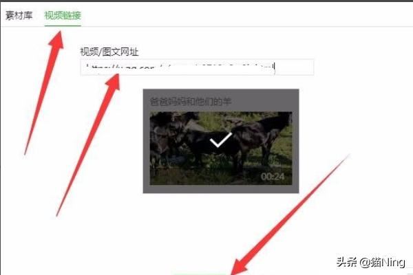 微信平臺(tái)訂閱號(hào)如何上傳大于20MB的視頻？