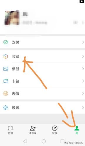 怎么發(fā)收藏的視頻到朋友圈？