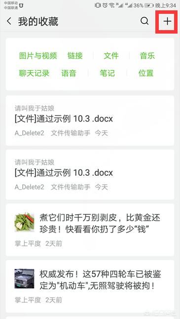 手機(jī)視頻過長怎么用微信發(fā)送給好友？