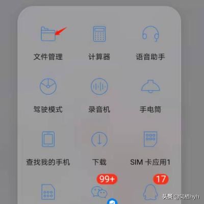 怎么取消手機(jī)QQ語(yǔ)音和視頻通話提醒？