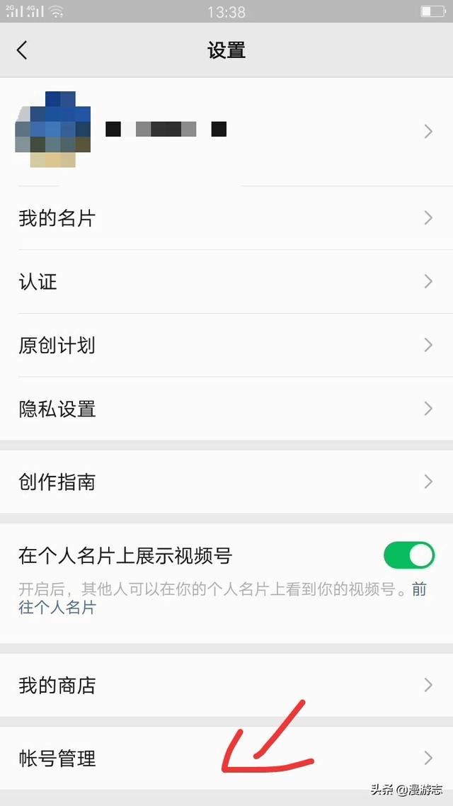 公眾號里如何添加視頻號預約？