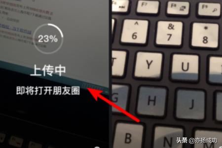 微信怎么通過(guò)微視發(fā)30秒朋友圈視頻？