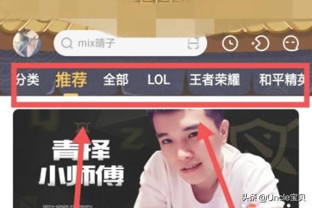 斗魚直播中怎樣查找視頻收藏？