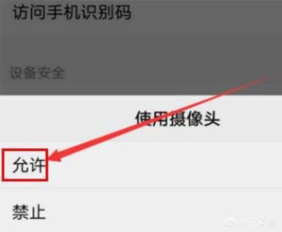 微信小視頻無(wú)法獲取攝像頭數(shù)據(jù)怎么辦？