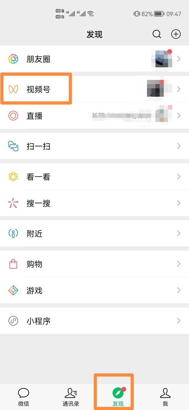 視頻號(hào)怎么轉(zhuǎn)載？