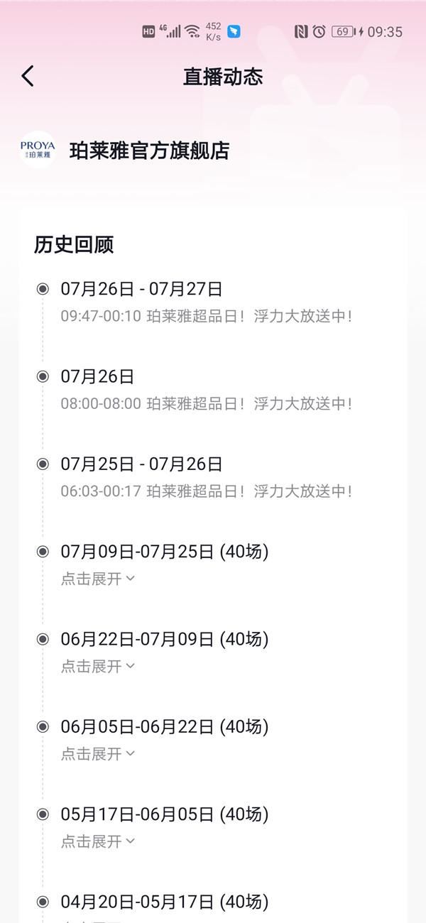 怎么看直播間的回放？