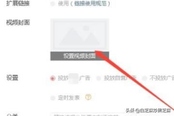 電腦瀏覽器上如何在頭條號發(fā)布視頻賺收益？