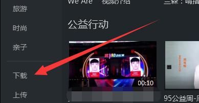 怎么把優(yōu)酷下載的視頻導(dǎo)出到本地？