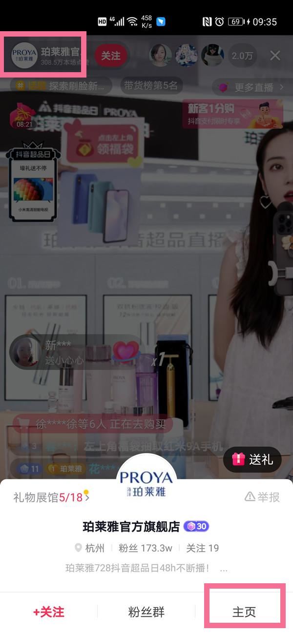 怎么看直播間的回放？