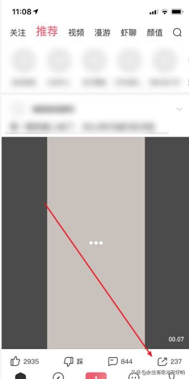 皮皮蝦下載視頻在哪兒，怎么保存視頻到本地手機(jī)？