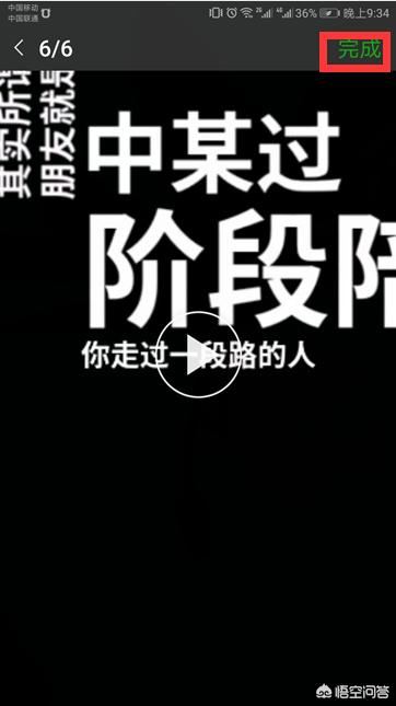 手機(jī)視頻過長怎么用微信發(fā)送給好友？