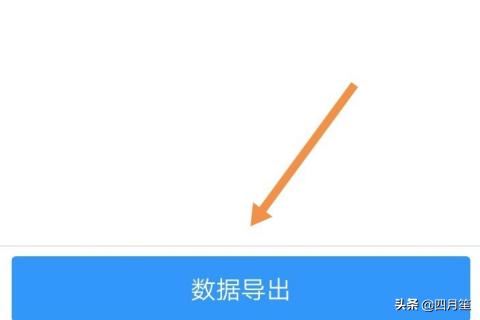 釘釘直播數(shù)據(jù)怎么導(dǎo)出？