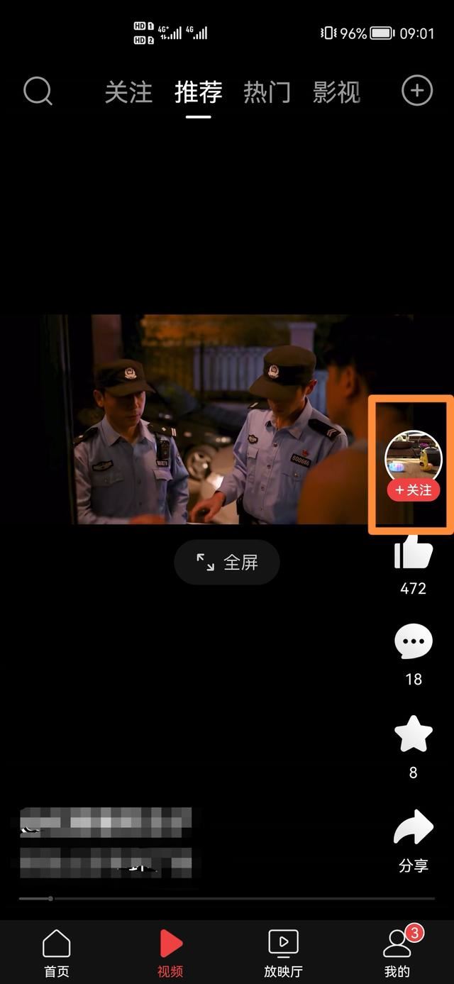 頭條里關(guān)注的視頻賬號(hào)怎么找？