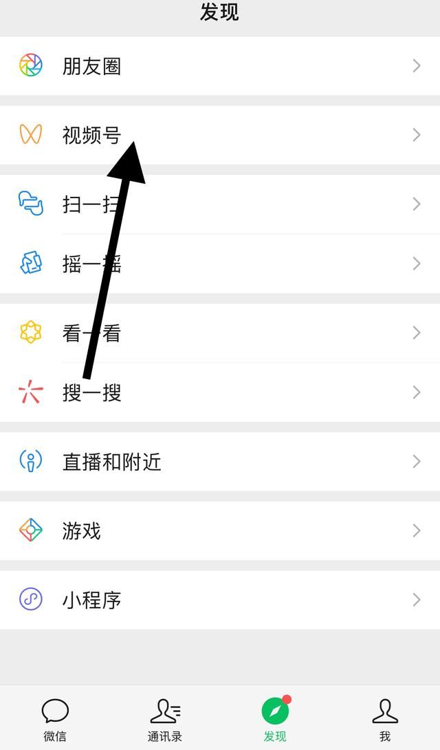 視頻號(hào)怎么顯示一位朋友關(guān)注？