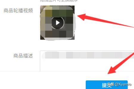拼多多怎么上傳商品視頻？