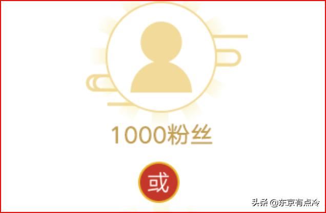 在b站發(fā)布視頻如何收益？
