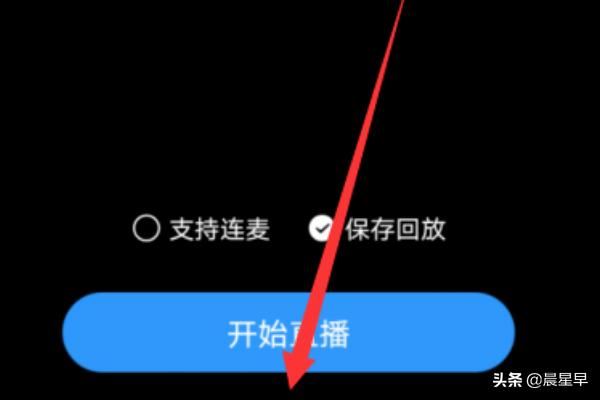 釘釘直播，怎樣禁止點(diǎn)贊？