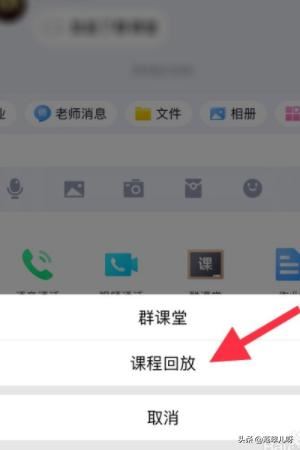 QQ群課堂的直播回放在哪看？