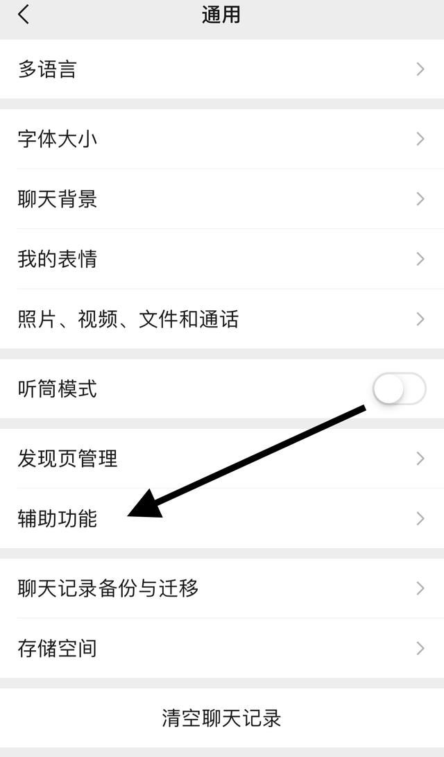 微信同城直播怎么關(guān)閉？