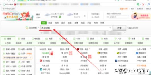西瓜視頻怎么下載在電腦里？
