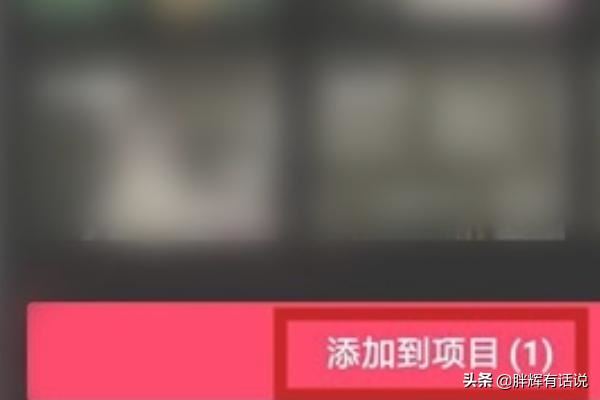 剪映如何使用抖音收藏的音樂？