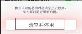 新版本微信如何關閉視頻聊天功能？
